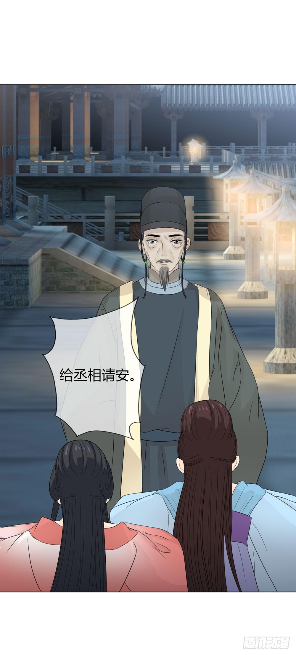 一代女皇漫画,暗算1图