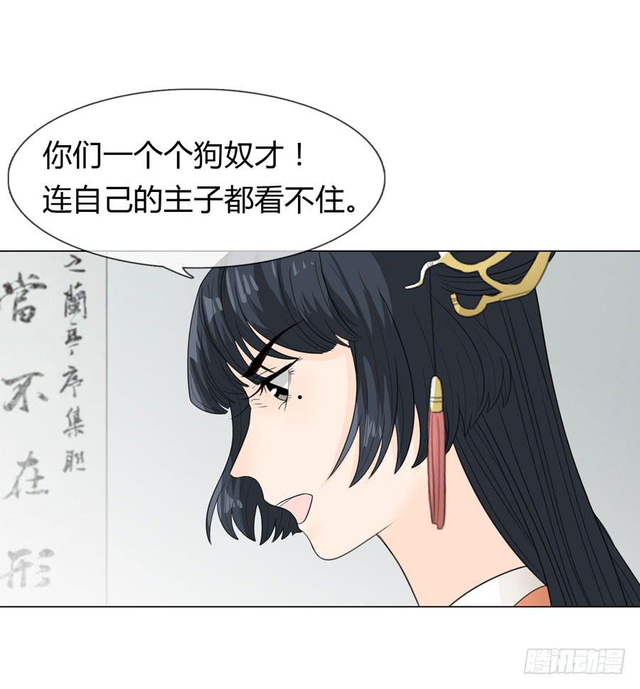 一代女皇漫画,怀孕2图