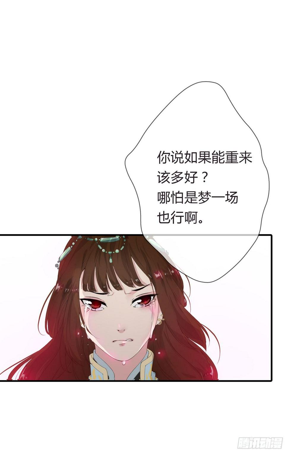 一代女皇漫画,序章1图