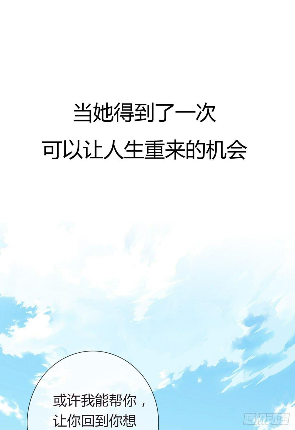 一代女皇漫画,序章2图