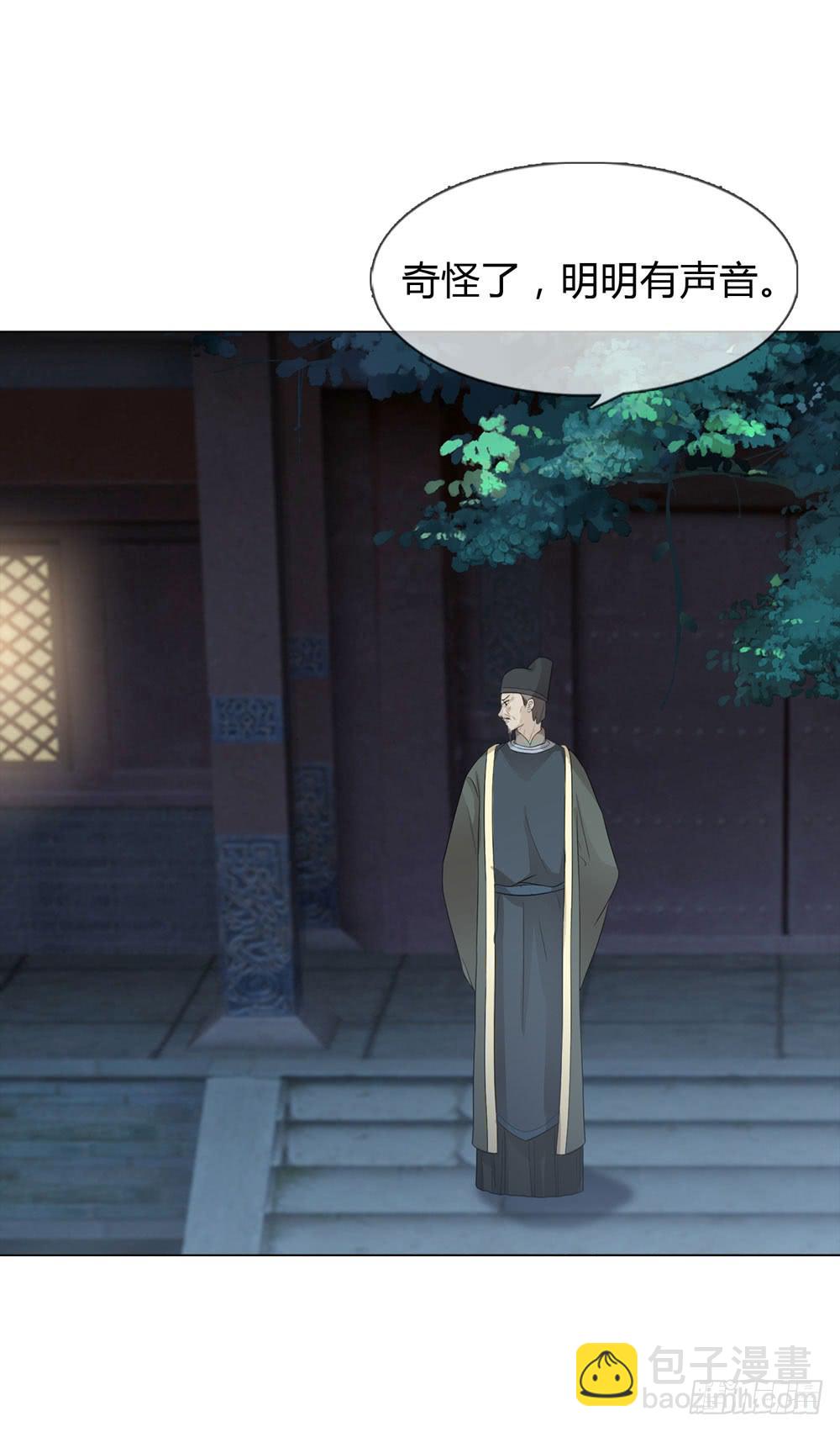 一代女皇漫画,暗算1图