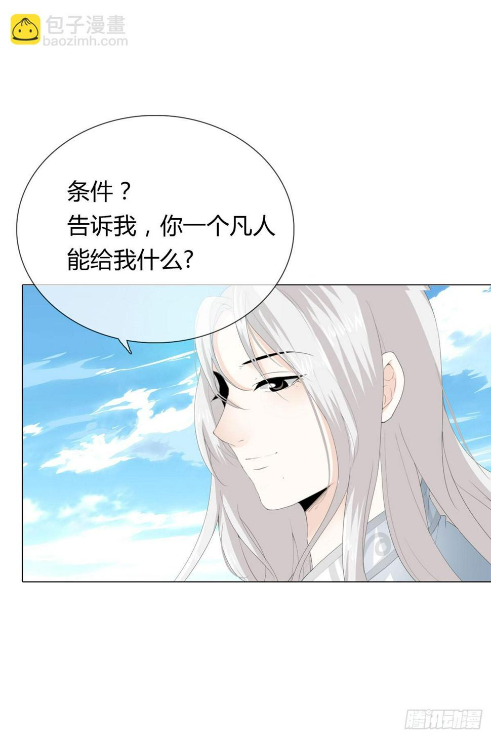 一代女皇漫画,序章2图