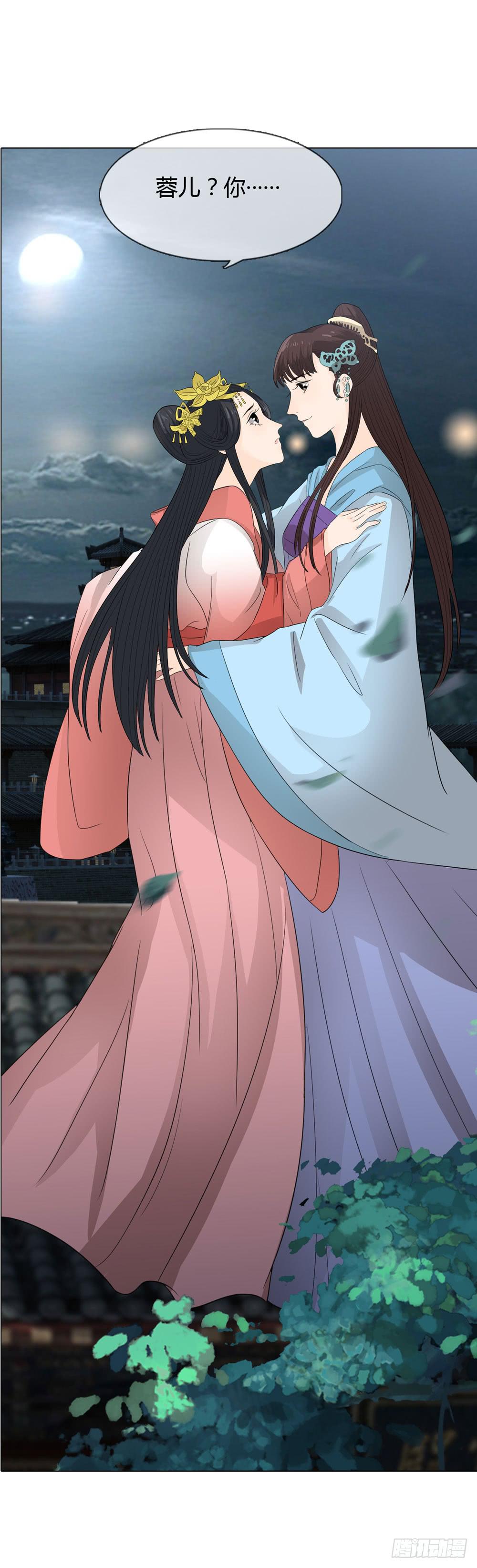 一代女皇漫画,暗算2图