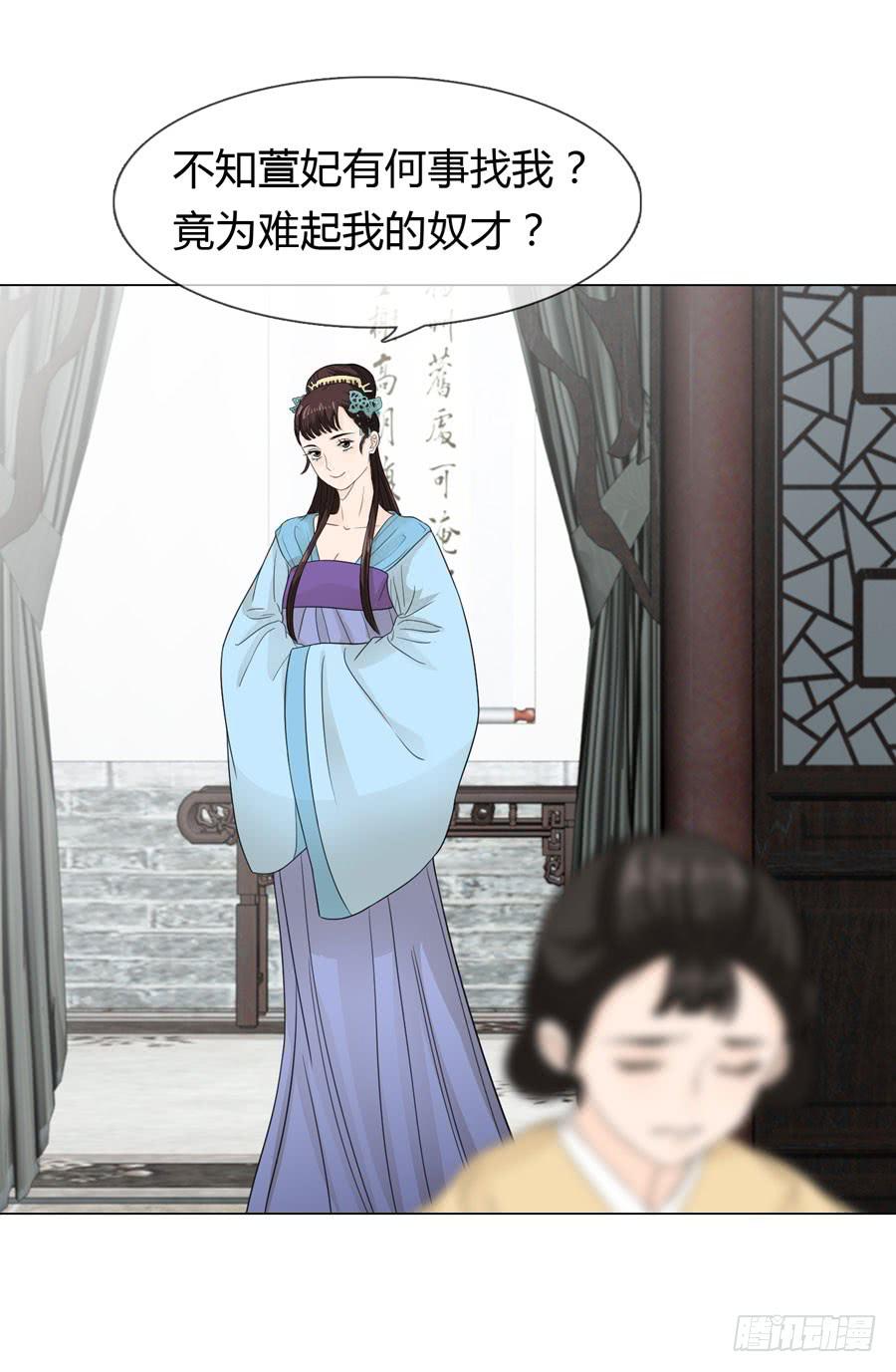 一代女皇漫画,怀孕2图