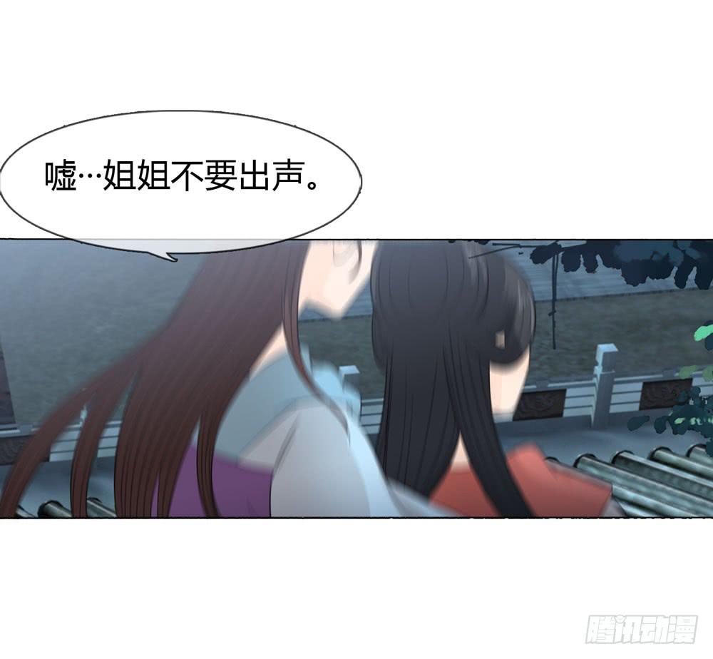 一代女皇漫画,暗算2图