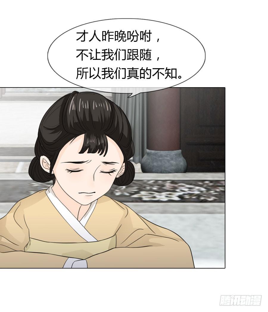 一代女皇漫画,怀孕1图