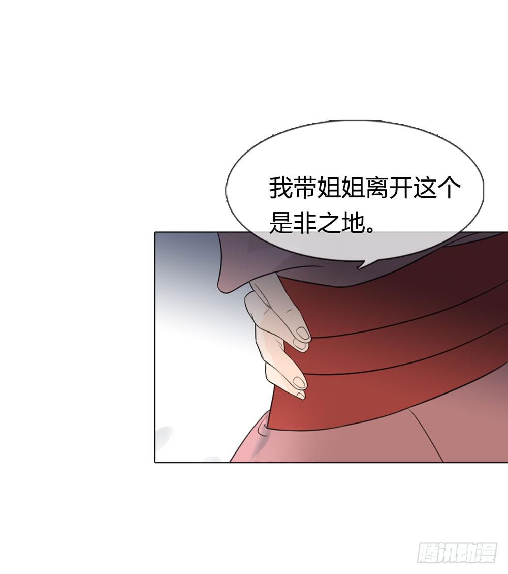 一代女皇漫画,暗算1图