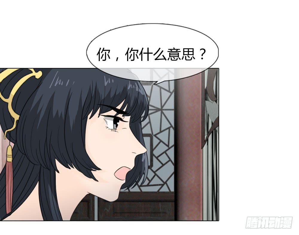 一代女皇漫画,皇后的秘密2图