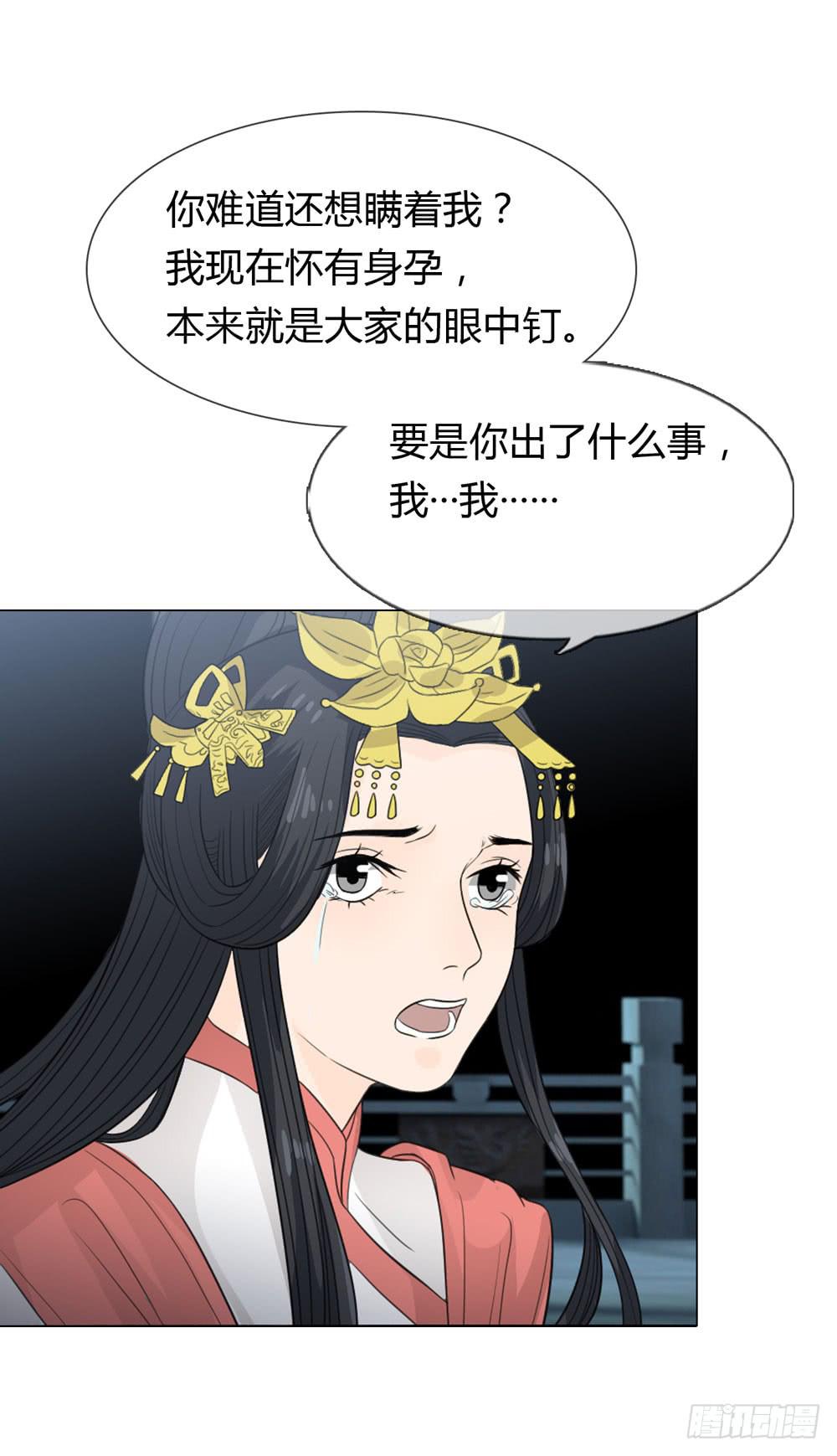 一代女皇漫画,暗算1图