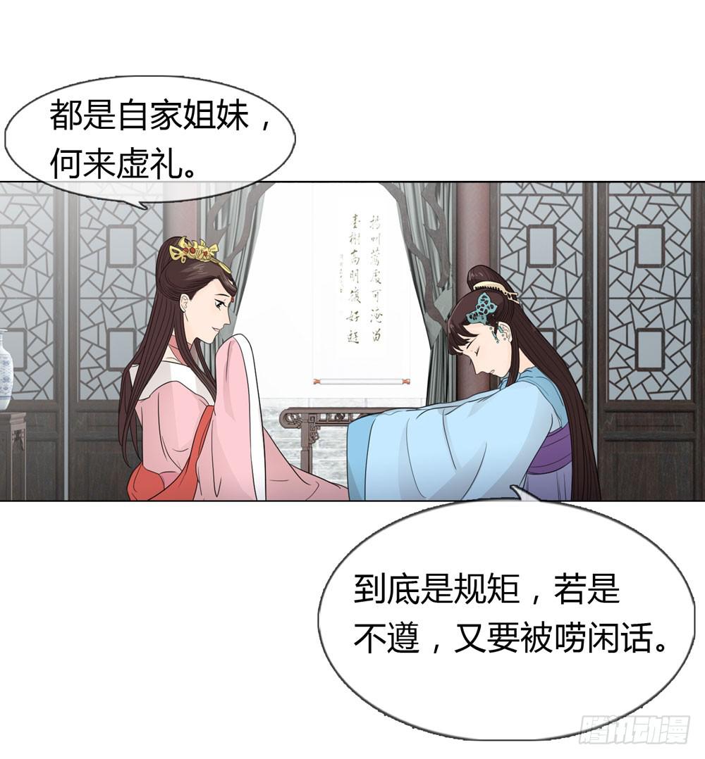一代女皇漫画,皇后的秘密2图