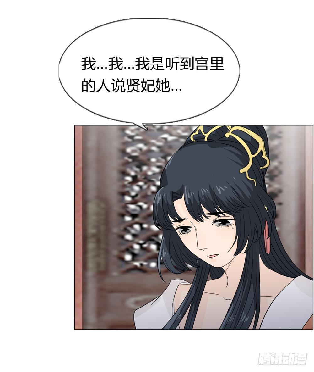 一代女皇漫画,皇后的秘密2图