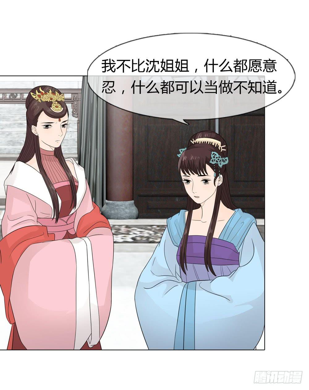 一代女皇漫画,皇后的秘密1图