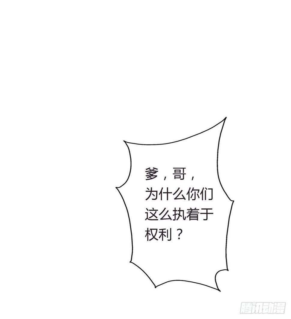 一代女皇漫画,序章2图