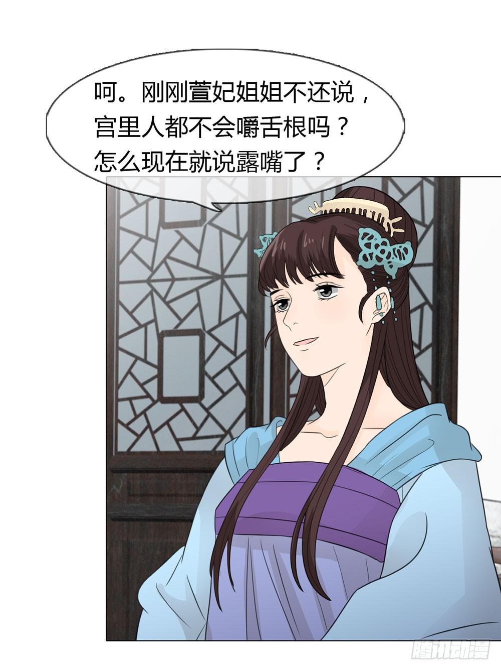 一代女皇漫画,皇后的秘密1图