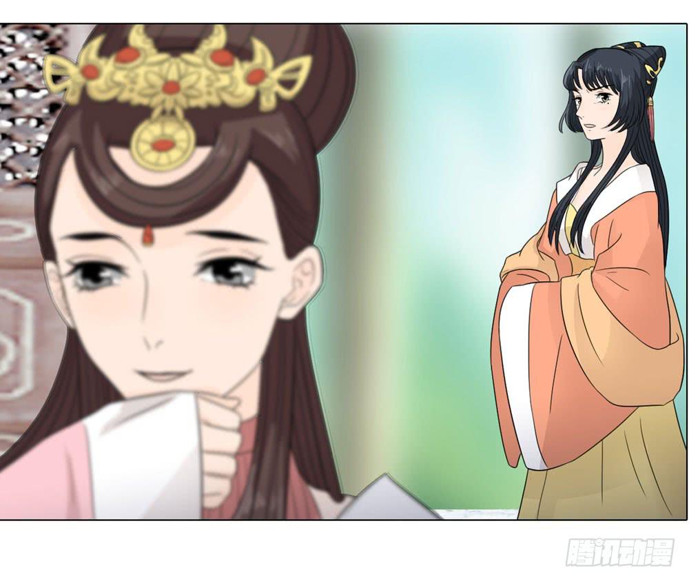 一代女皇漫画,皇后的秘密1图