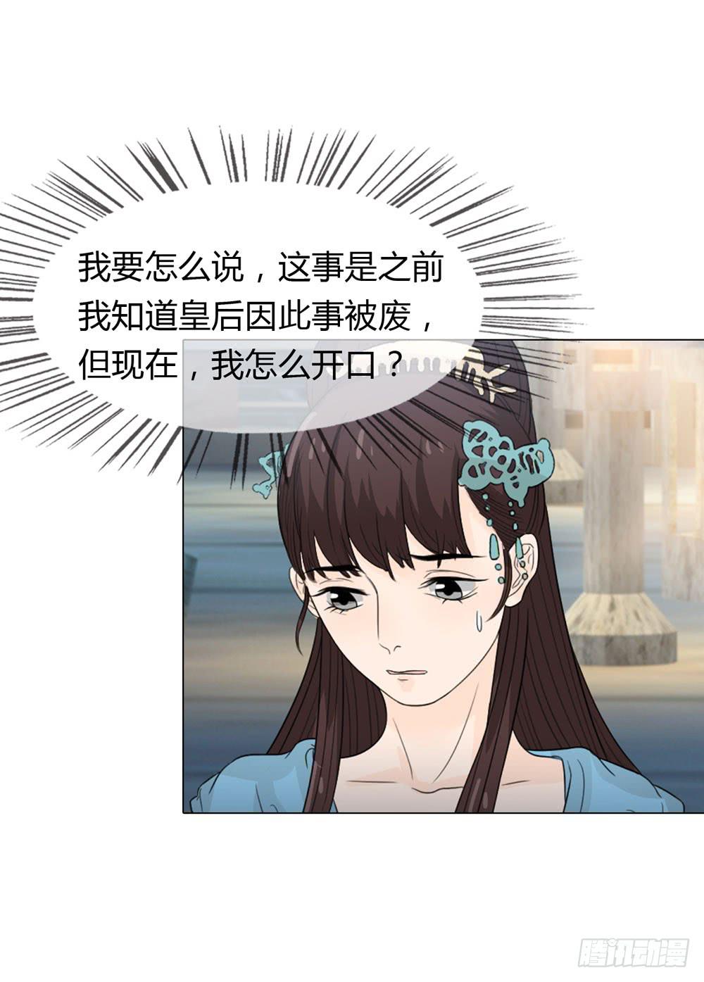 一代女皇漫画,暗算1图