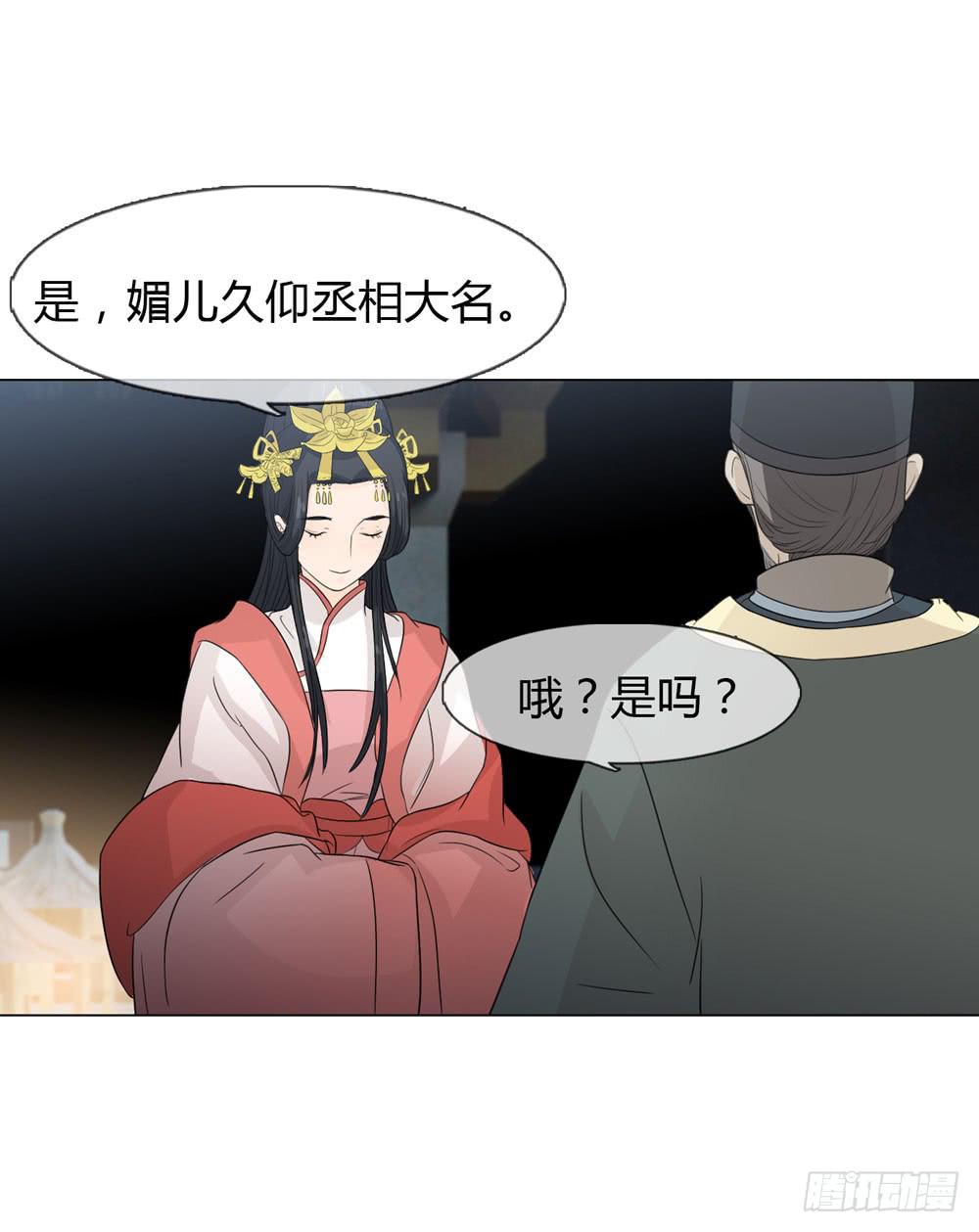 一代女皇漫画,暗算1图