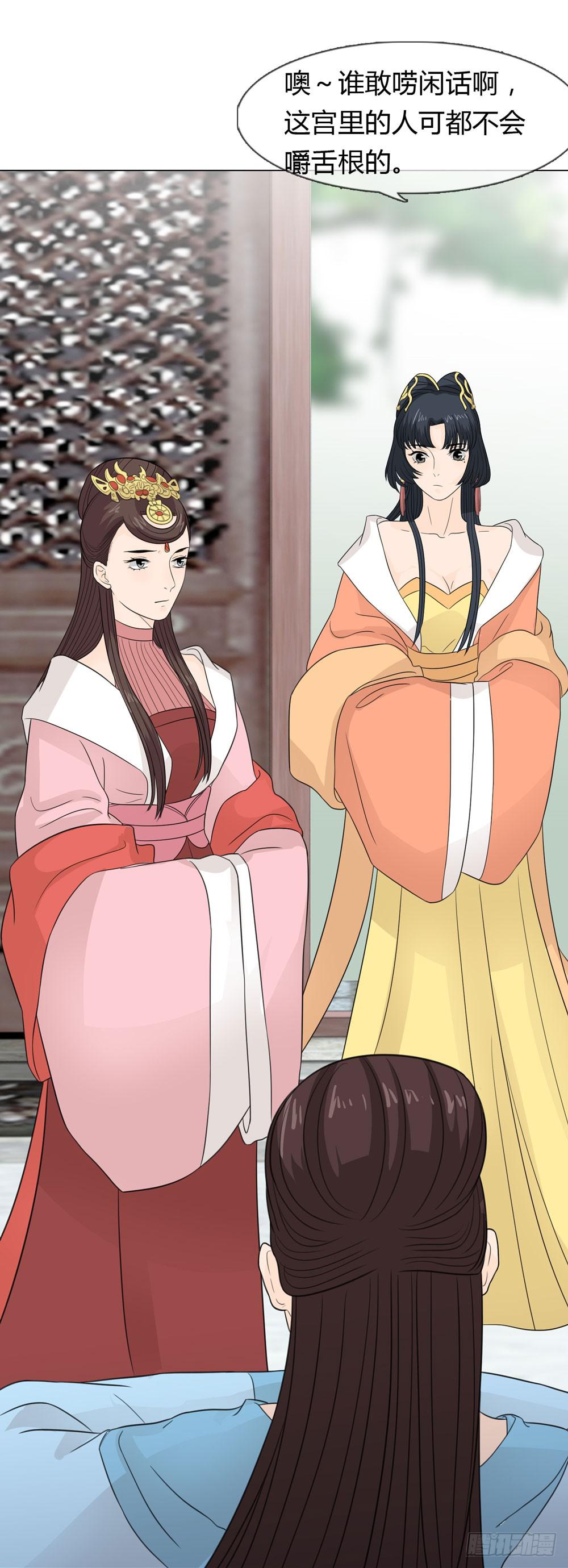 一代女皇漫画,皇后的秘密2图