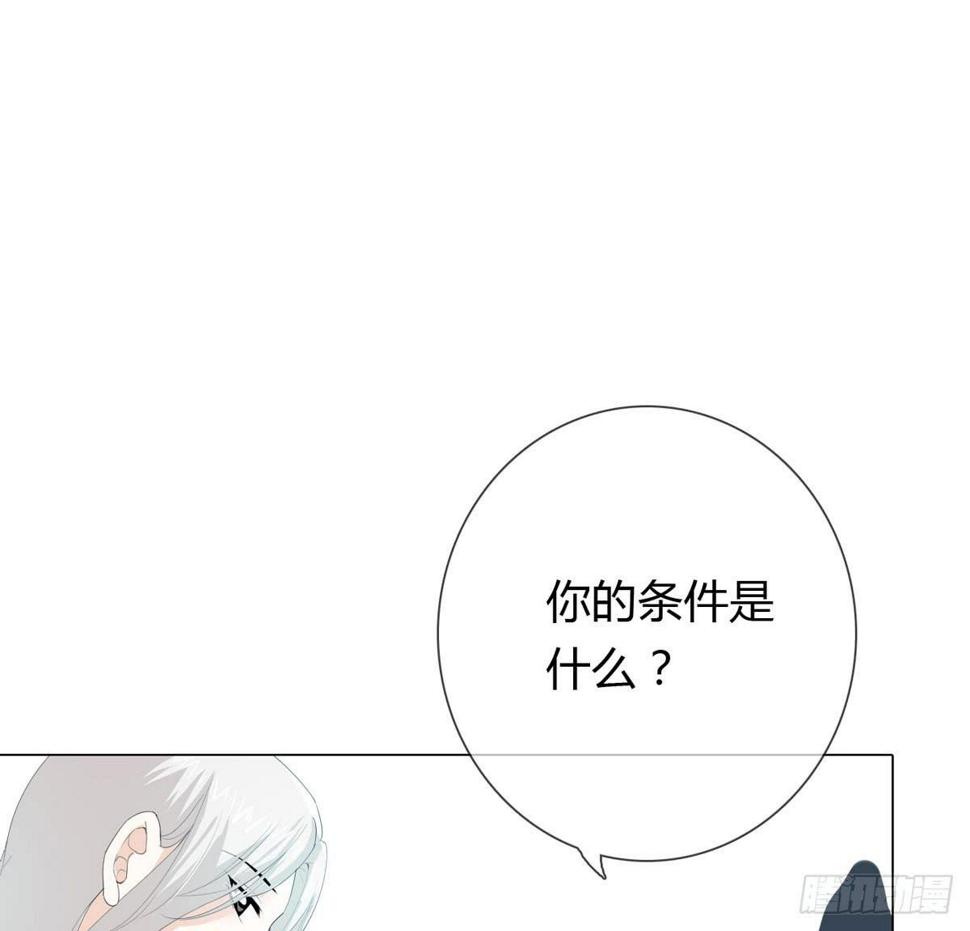一代女皇漫画,序章2图