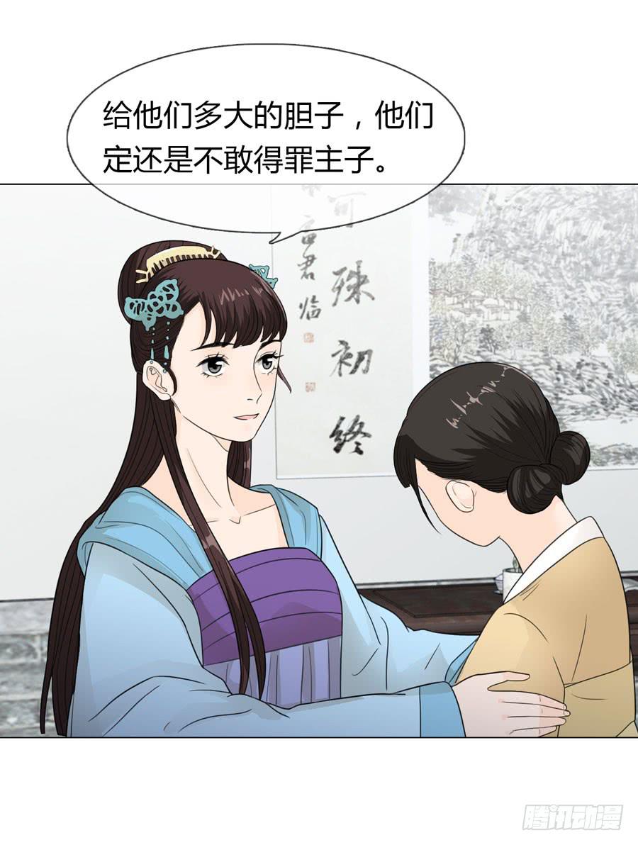 一代女皇漫画,怀孕1图