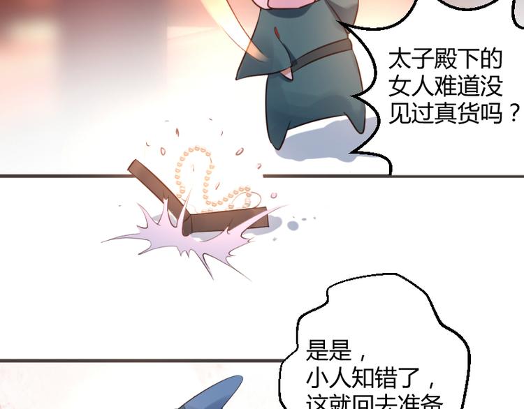 彩蝶是什么意思呢漫画,第22话1图