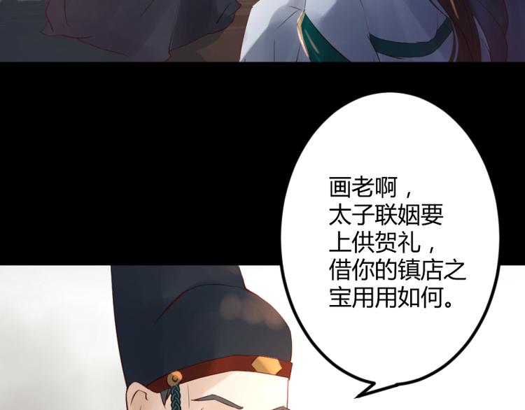 彩蝶怎么画照片漫画,第27话2图