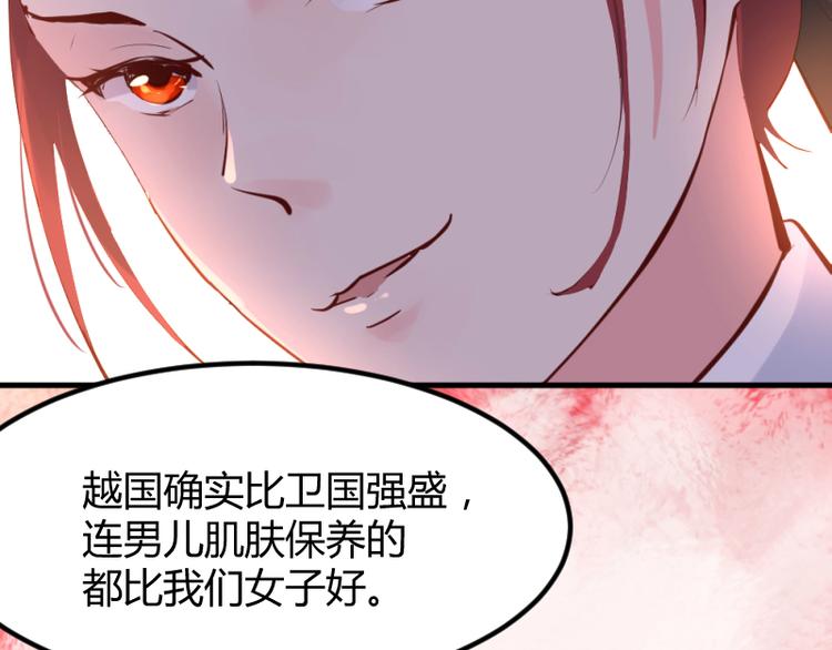 彩蝶画姬漫画,第16话2图