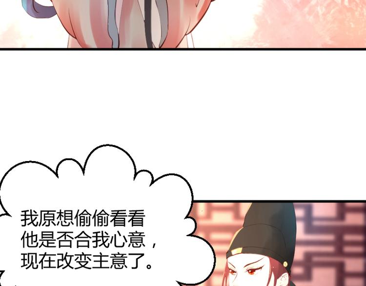 彩蝶画姬漫画,第16话1图