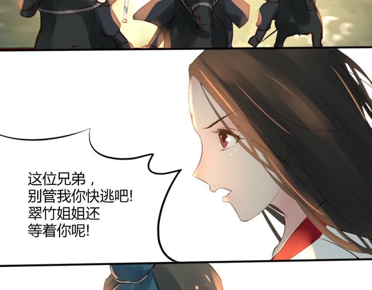 彩蝶画大全漫画,第34话1图