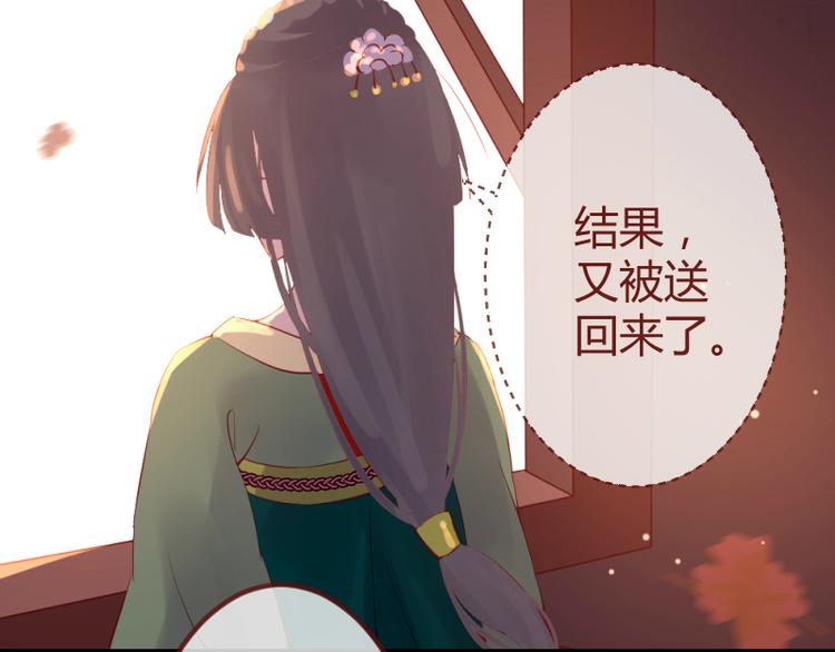 彩蝶怎么画很简单很好看漫画,第19话2图