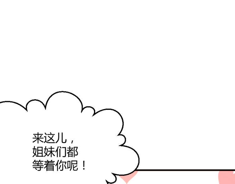 轮回画彩蝶漫画,第11话2图