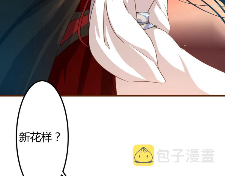 彩蝶纷飞漫画,第4话2图