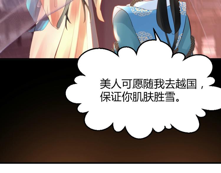 彩蝶画姬漫画,第16话1图