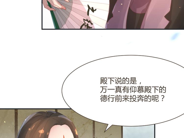 彩蝶画画漫画,第51话1图