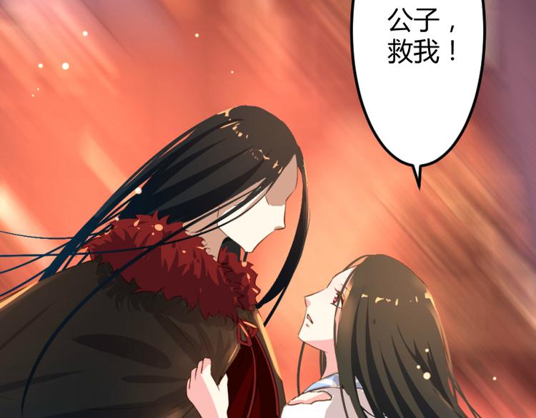 缤纷彩蝶怎么画漫画,第4话2图