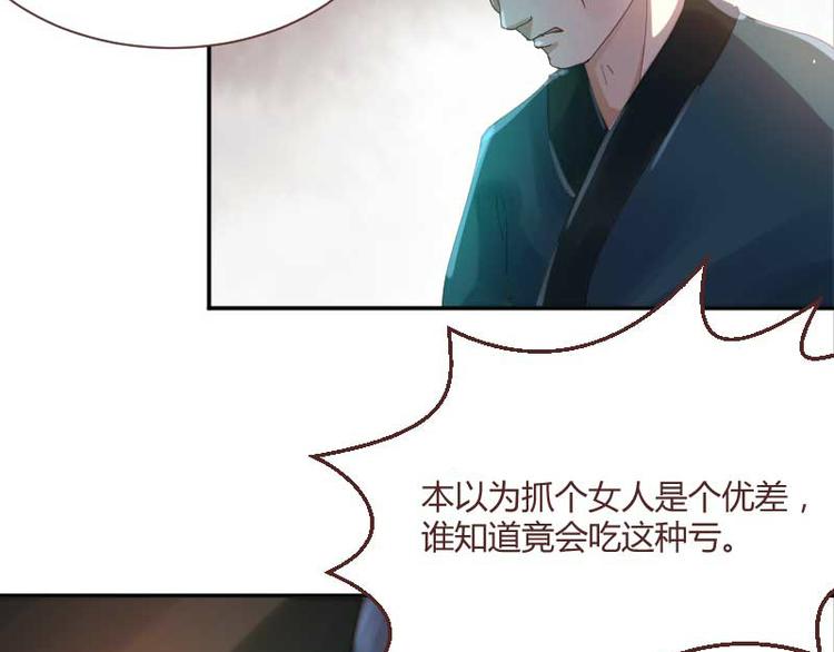彩蝶画姬漫画,第46话1图