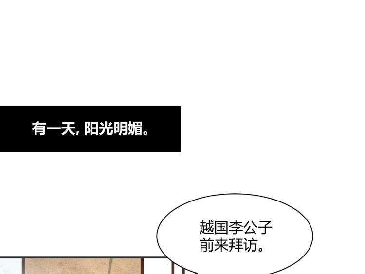 彩蝶画怎么画漫画,第50话2图