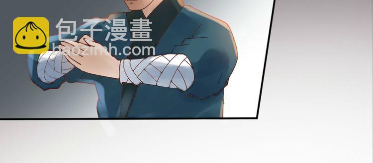 彩蝶画姬漫画,第46话2图