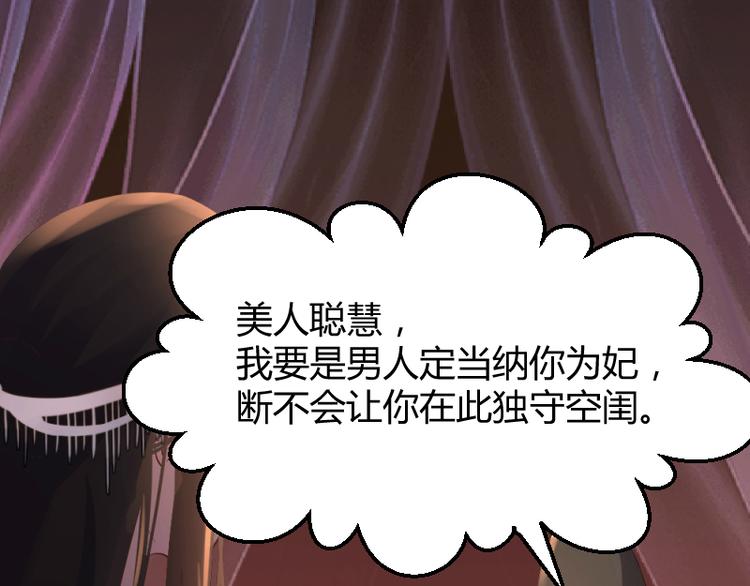 彩蝶画姬漫画,第16话2图