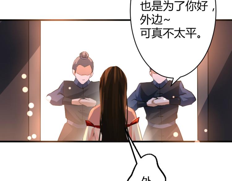 彩蝶绘画二年级漫画,第10话2图