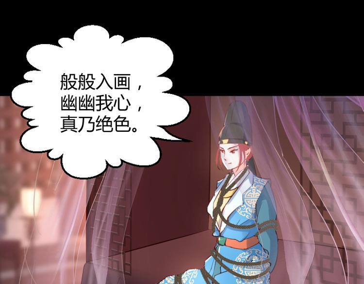 彩蝶简笔画图片漫画,第16话2图