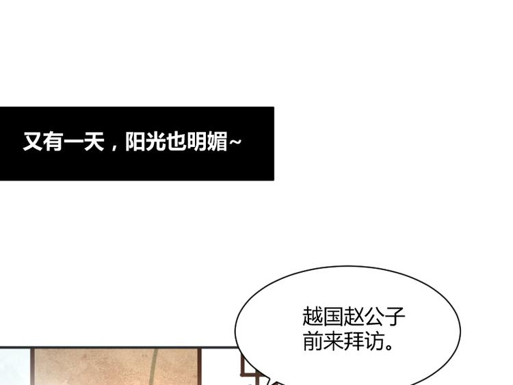 彩蝶烟漫画,第50话1图