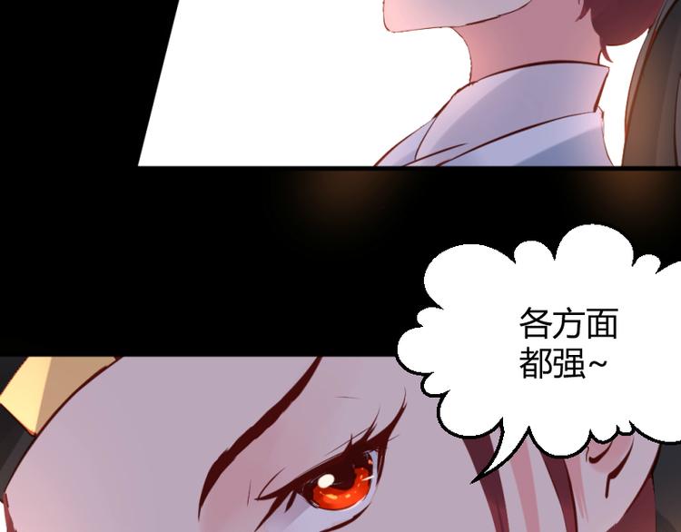 彩蝶画姬漫画,第16话1图