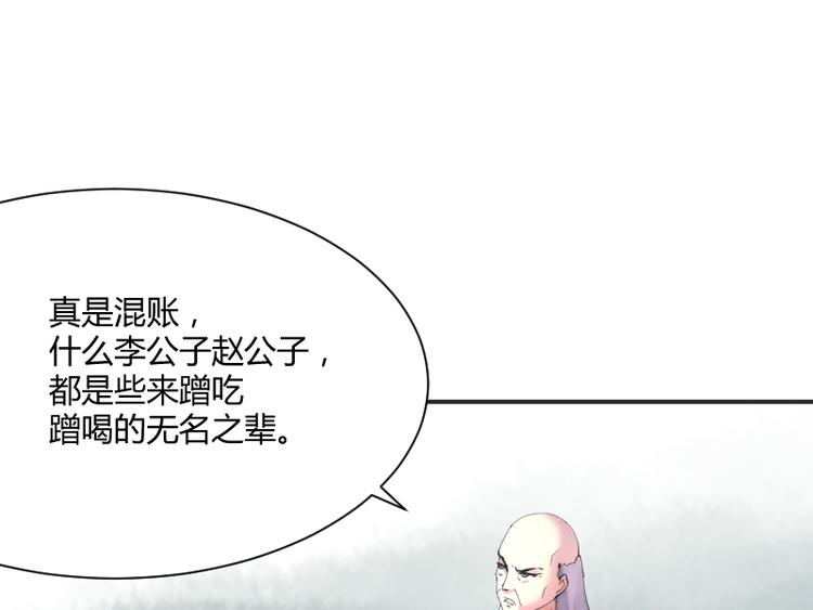 彩蝶烟漫画,第50话1图