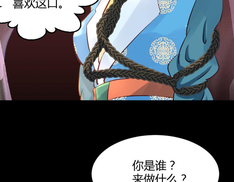 彩蝶怎么画很简单很好看漫画,第16话2图