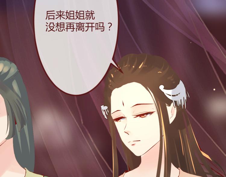 画彩蝶的视频漫画,第19话2图