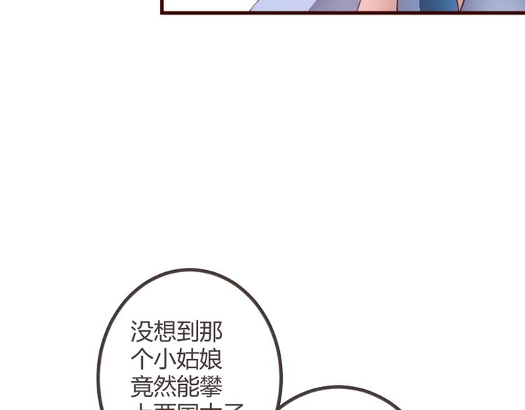 彩蝶国画漫画,第21话1图