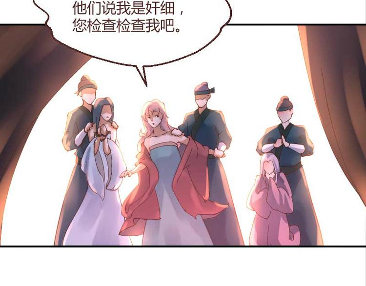 彩蝶画姬漫画,第46话2图