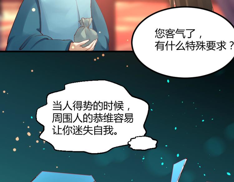 彩蝶绘画二年级漫画,第23话1图