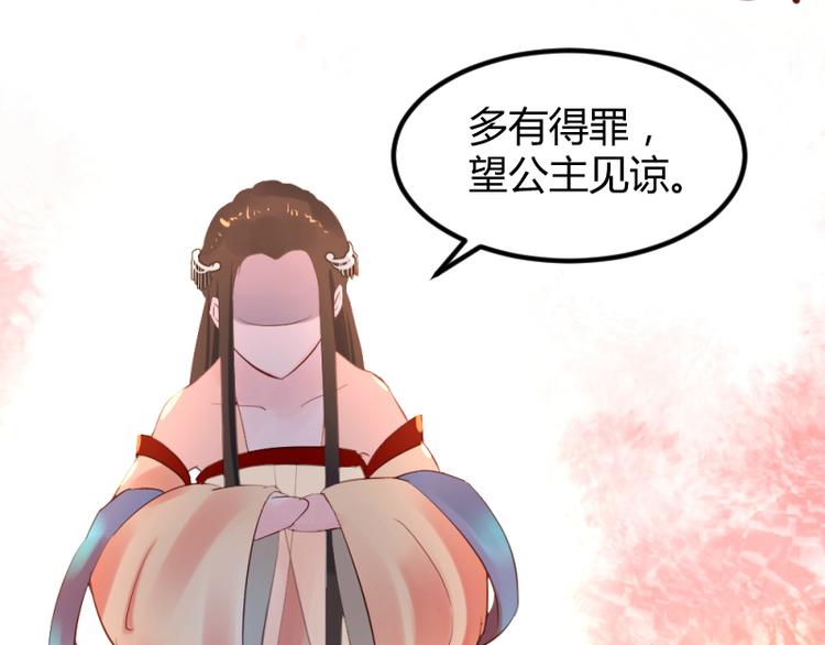 彩蝶画姬漫画,第16话2图